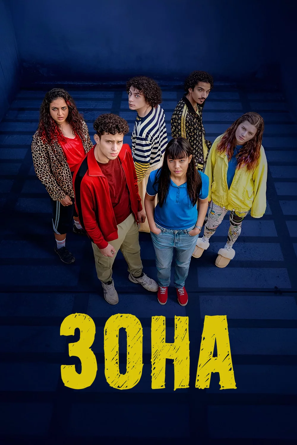 Зона